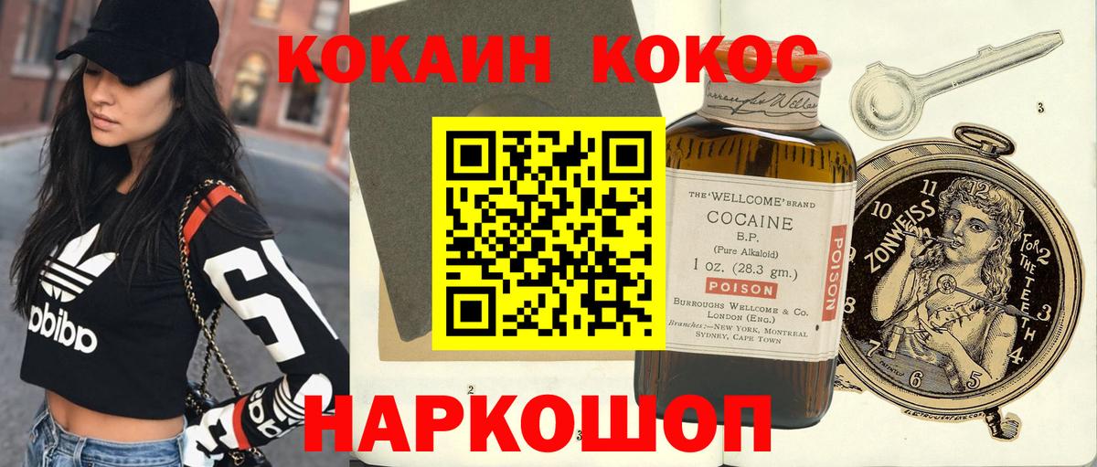 Кокаин 98% Якутск