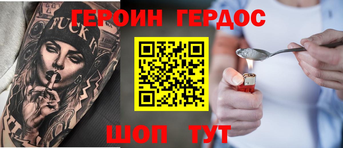 ГЕРОИН Heroin  ГЕРОИН  Якутск  Вход с VPN 