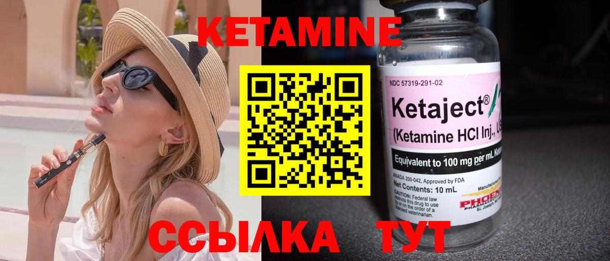 КЕТАМИН VHQ  Вход с VPN  Кетамин VHQ  Якутск 