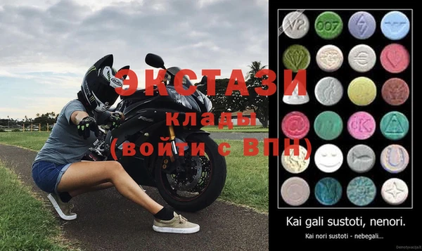 ECSTASY Красноперекопск
