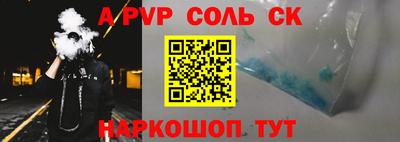 ALPHA-PVP Кингисепп
