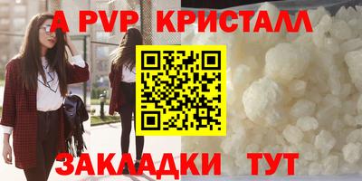 ALPHA-PVP Кингисепп