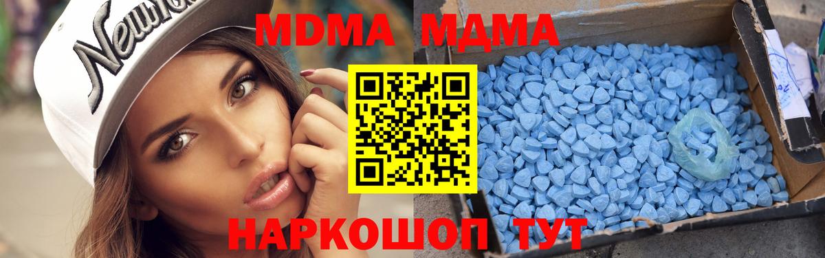 MDMA crystal Якутск