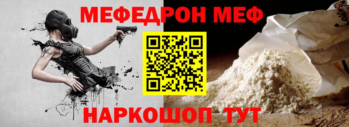 Мефедрон кристаллы  Вход с VPN  МЯУ-МЯУ  Якутск  Меф mephedrone 