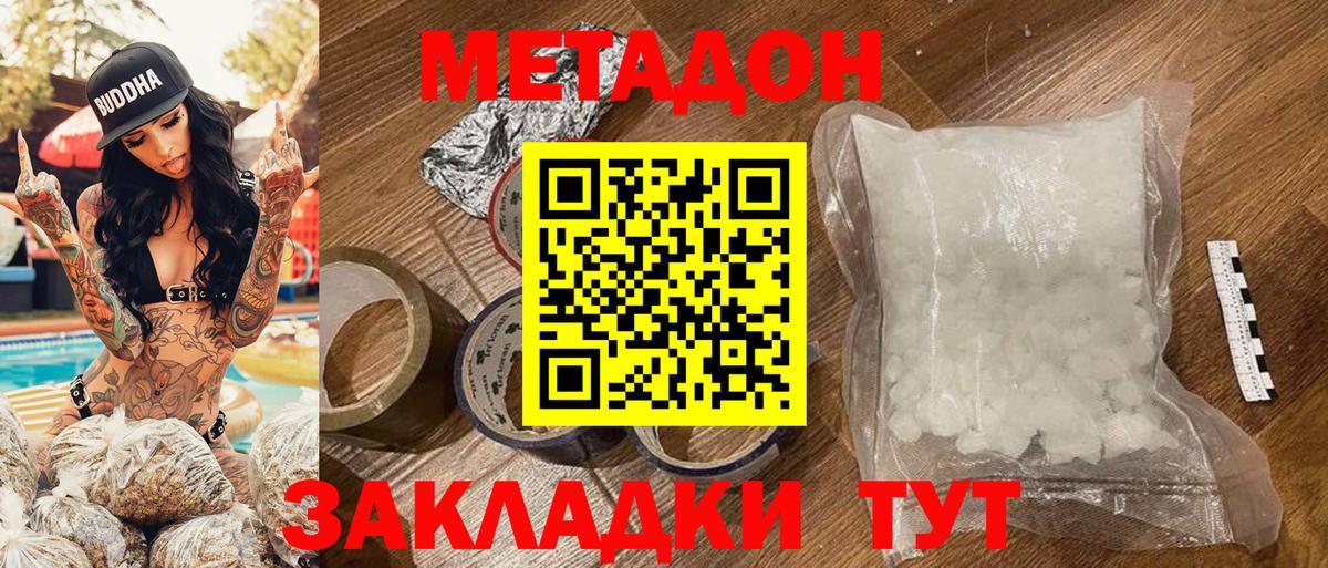 сайты даркнета Telegram  OMG ТОР  Якутск  Вход с VPN  Метадон белоснежный  Метадон кристалл 