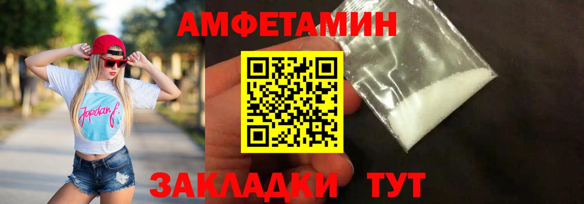 Первитин кристалл Якутск