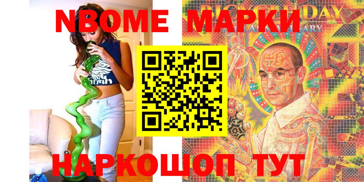 Наркотические марки  Марки 25I-NBOMe 1500мкг  Вход с VPN  Марки 25I-NBOMe 1500мкг  Якутск 