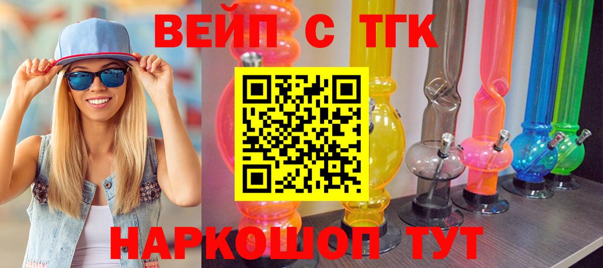 Якутск  ТГК THC oil  Вход с VPN 