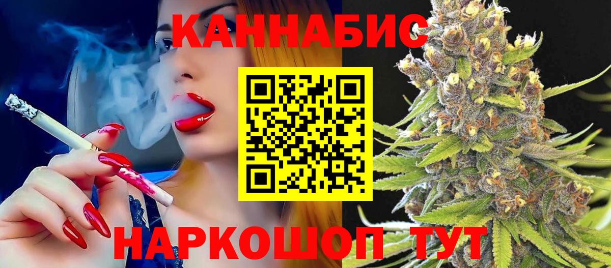 Конопля Ganja  Конопля Bruce Banner  Канабис AK-47  Вход с VPN  Якутск 